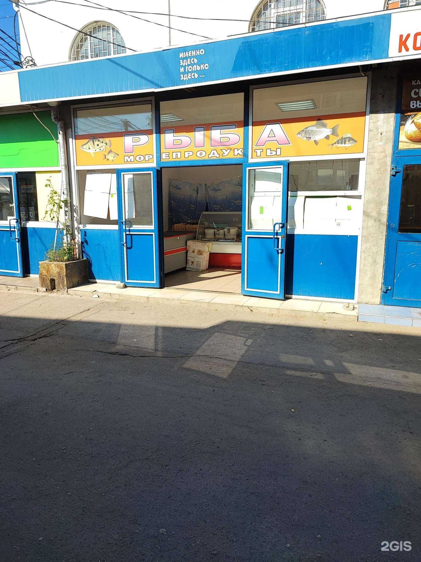 Отзывы на компанию Рыбный магазин в г. Краснодар c фото