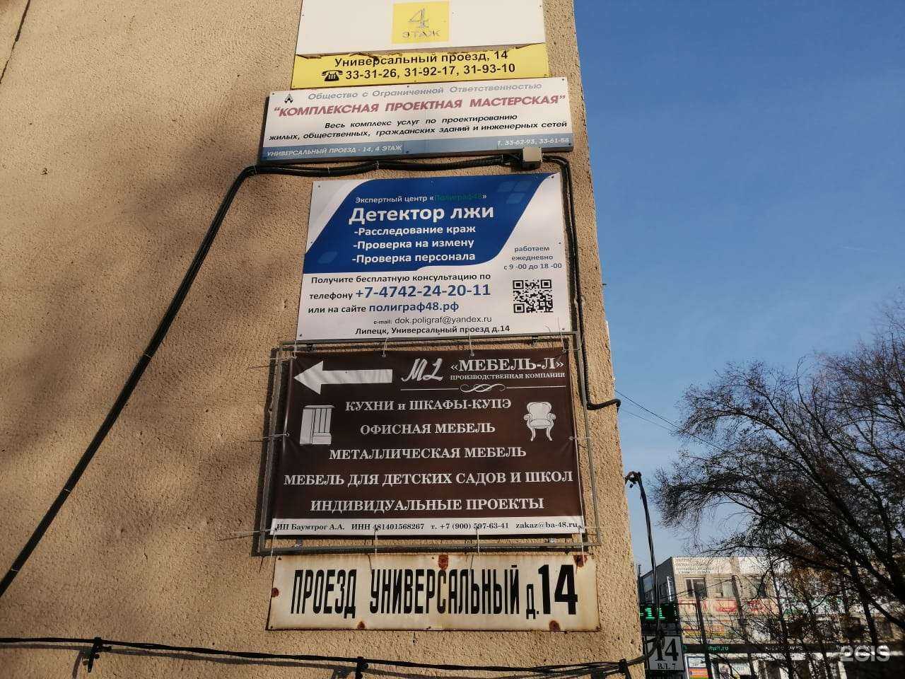Отзывы на компанию Полиграф48 в Липецке c фото