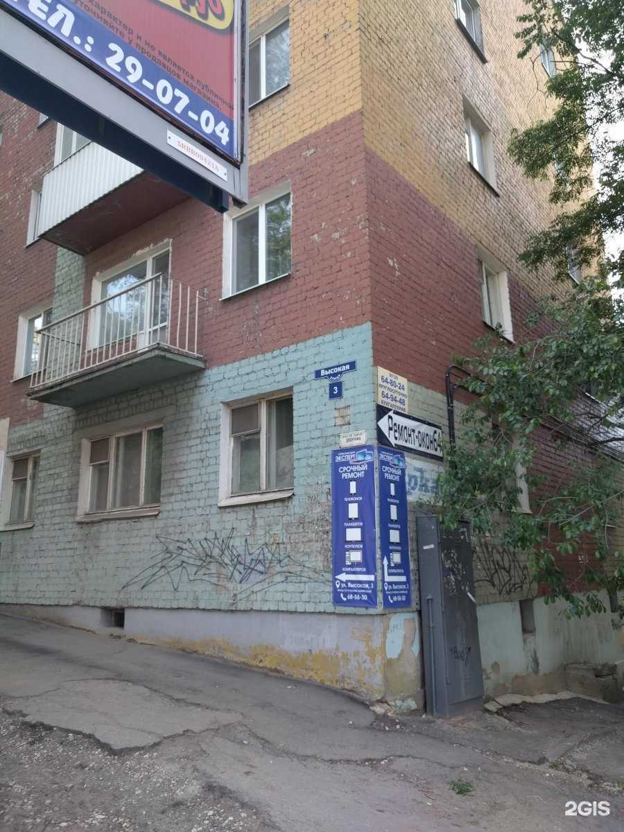 Отзывы на компанию Здорово жить в Саратове c фото - фотография 2 из 2