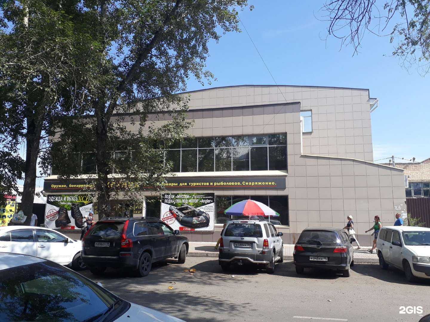 Отзывы на компанию Охотник в Абакане c фото - фотография 2 из 2