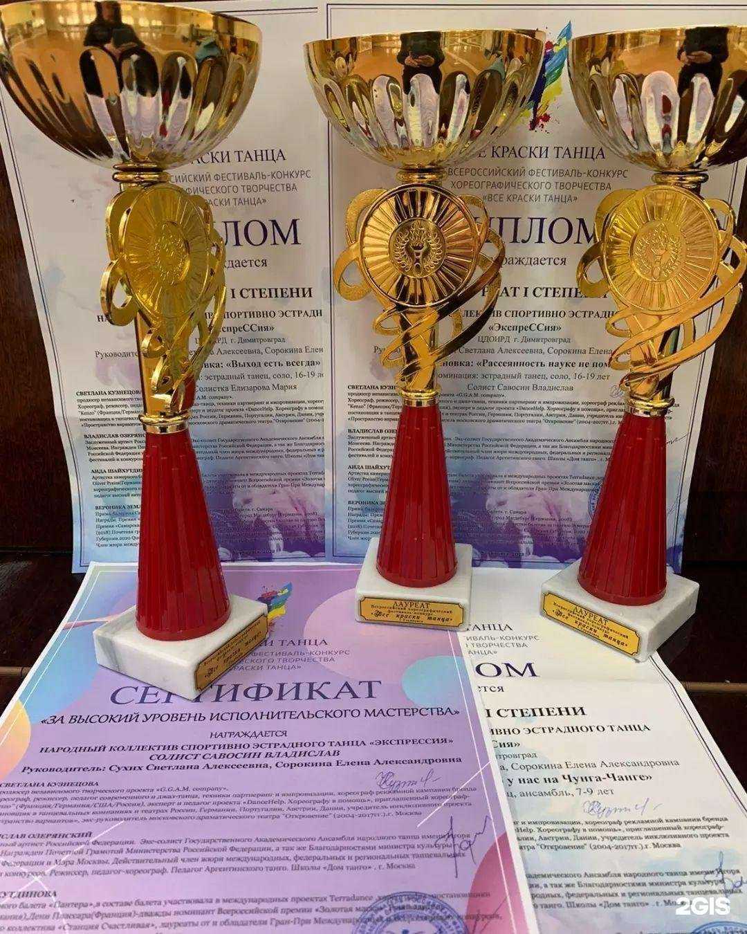 Отзывы на компанию Экспрессия в Димитровграде c фото