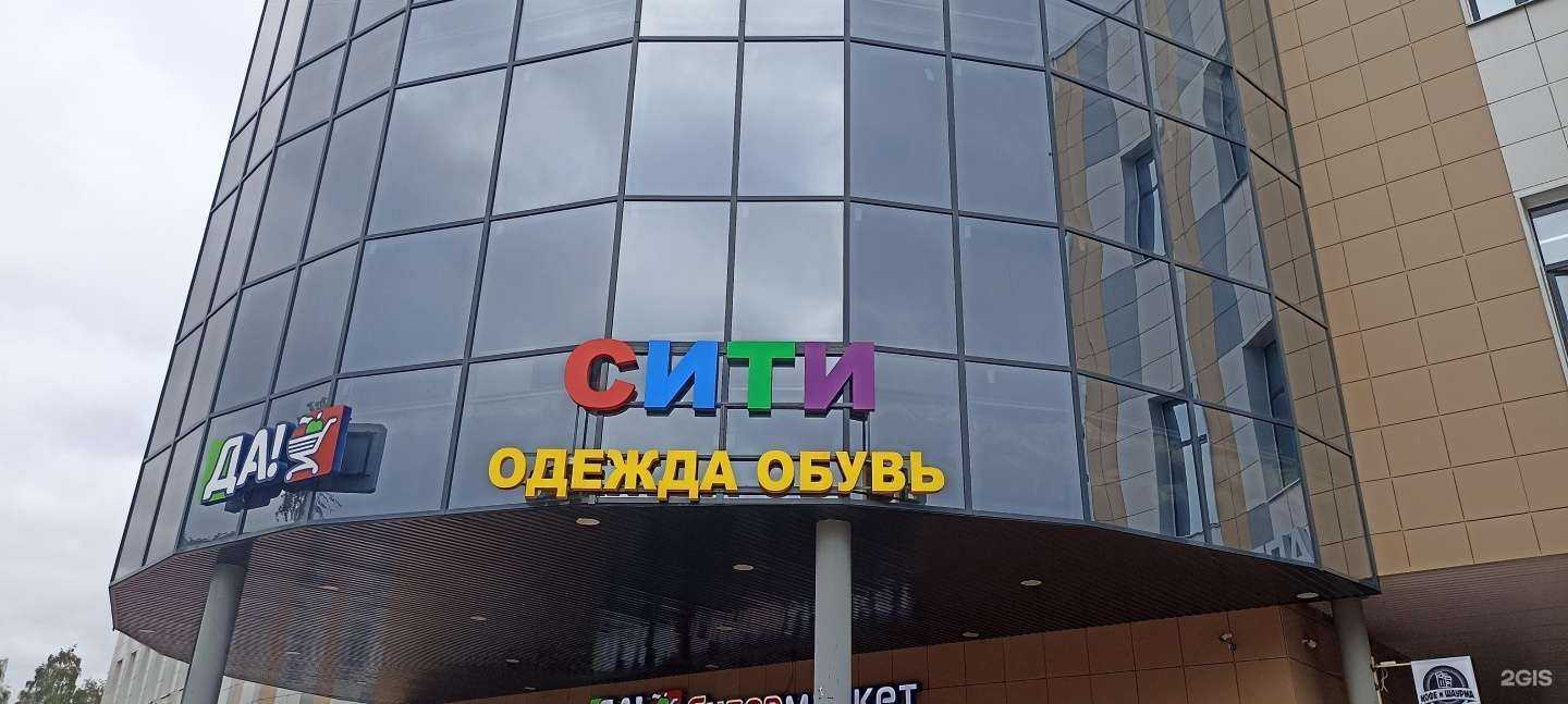 Отзывы на компанию Сити в Обнинске c фото