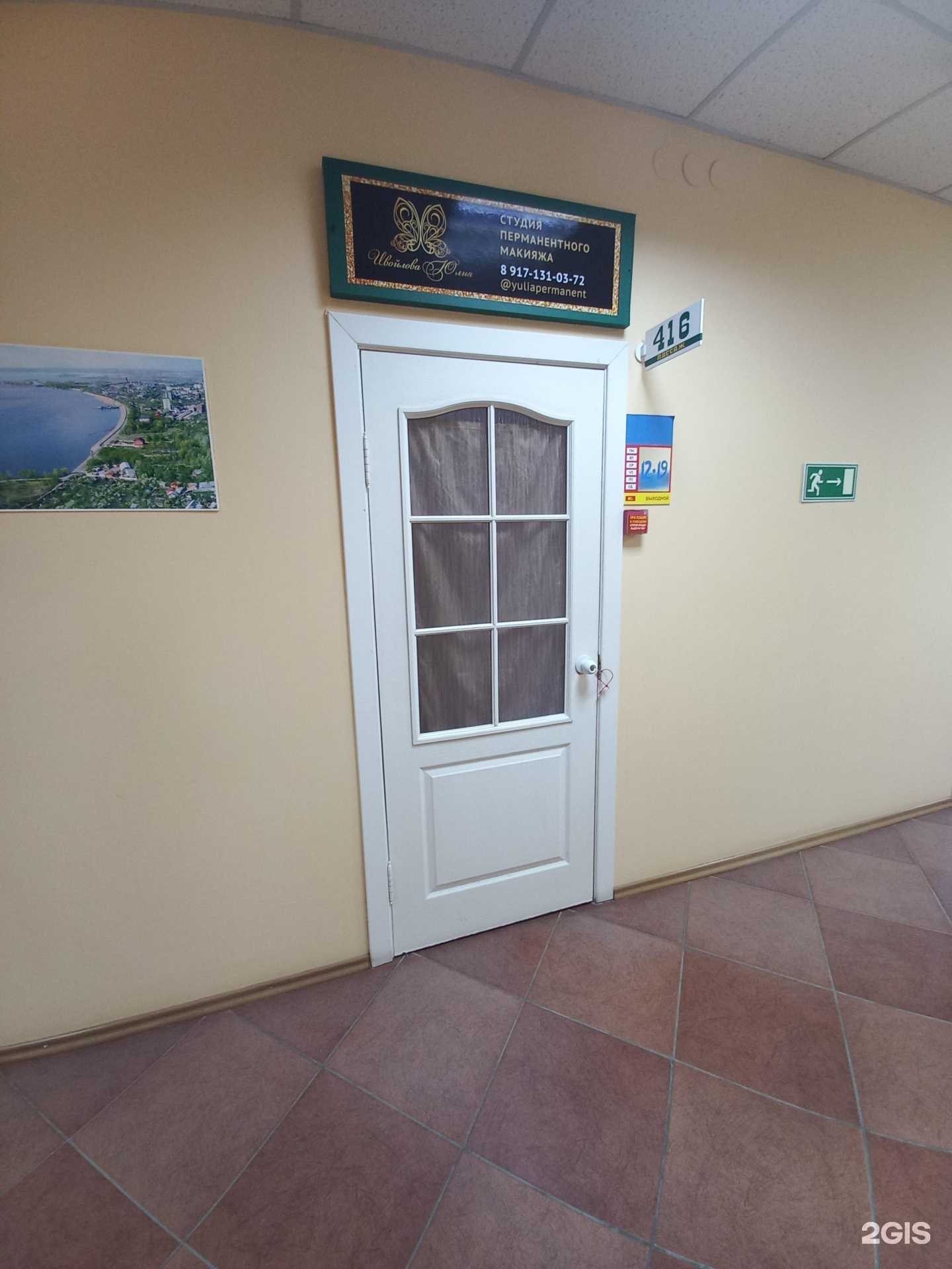 Отзывы на компанию Студия красоты в Сызрани c фото