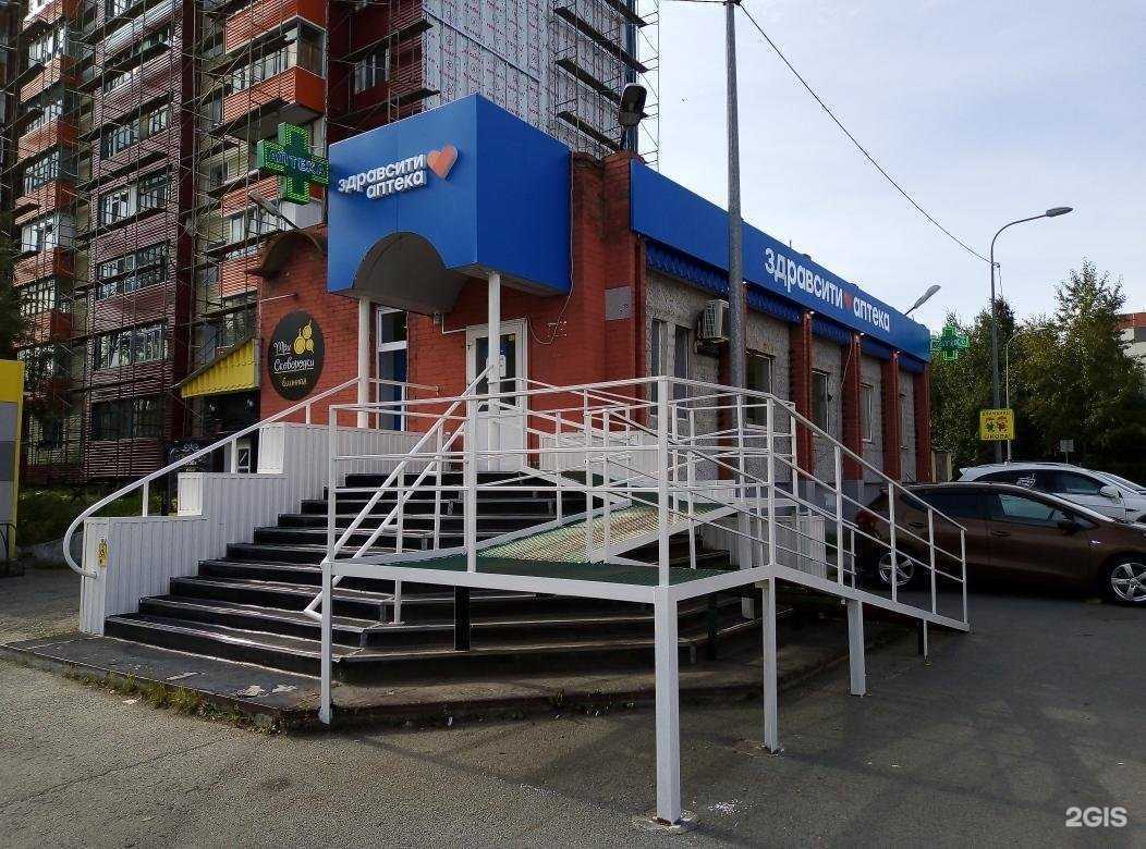 Отзывы на компанию Здравсити в Сургуте c фото