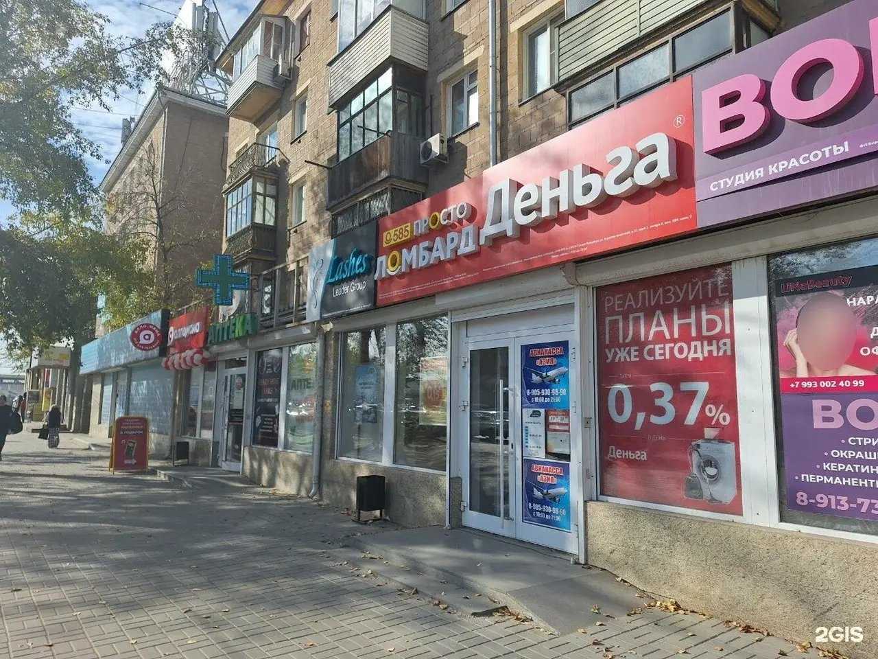 Отзывы на компанию Mira обувь в Новосибирске c фото - фотография 2 из 2