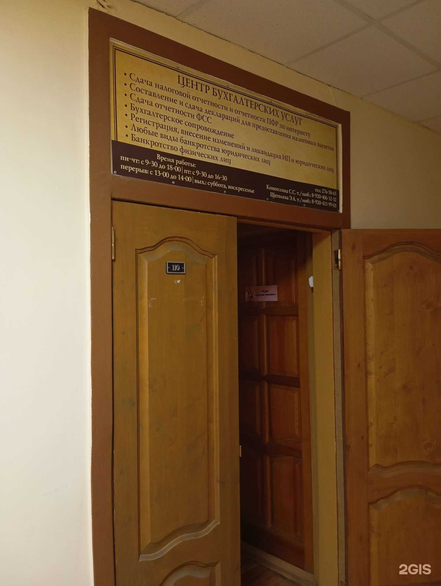 Отзывы на компанию Центр бухгалтерских услуг в Воронеже c фото