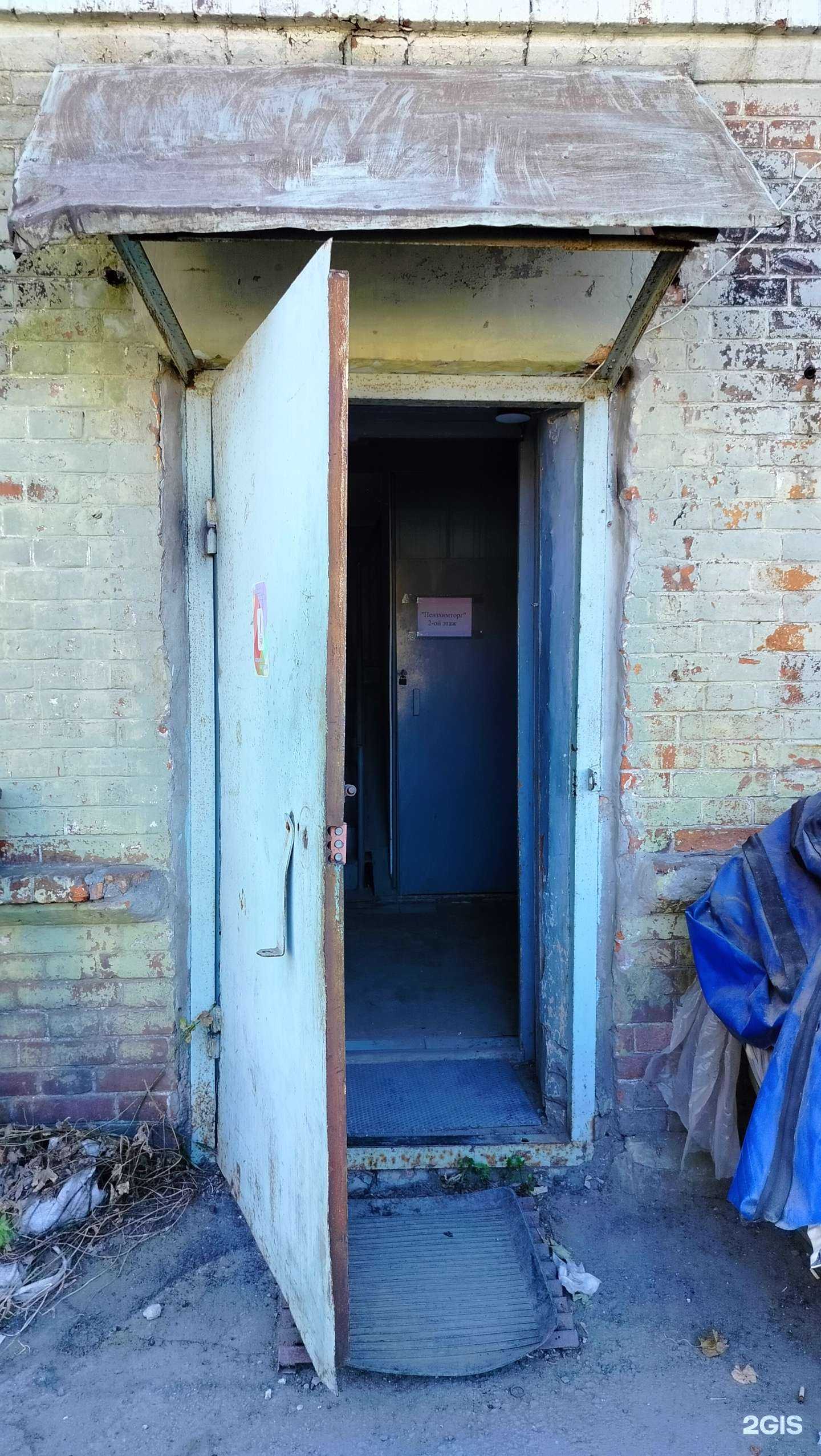 Отзывы на компанию Пензхимторг в г. Пенза c фото