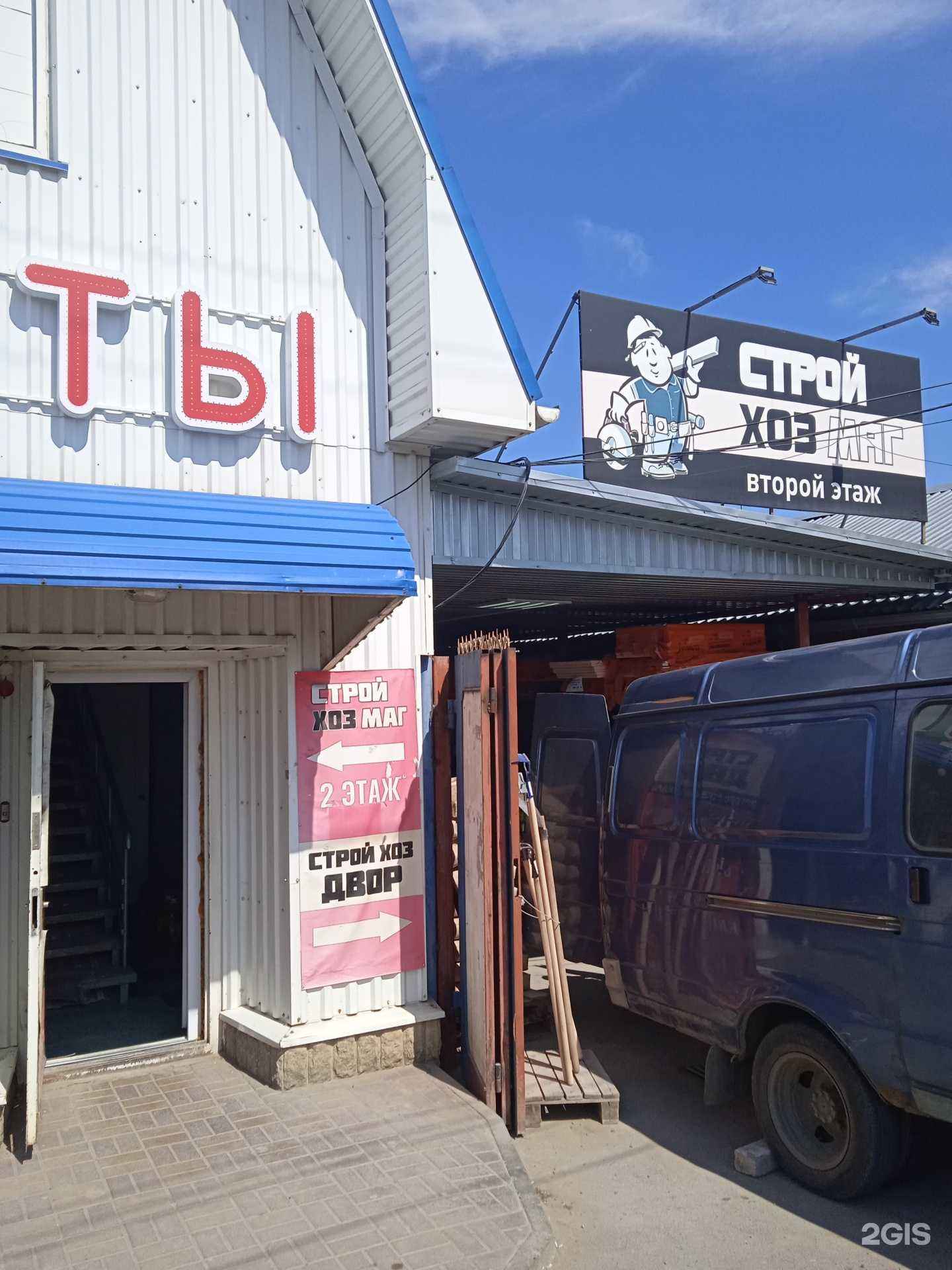 Отзывы на компанию СтройХозМаг в г. Ставрополь c фото