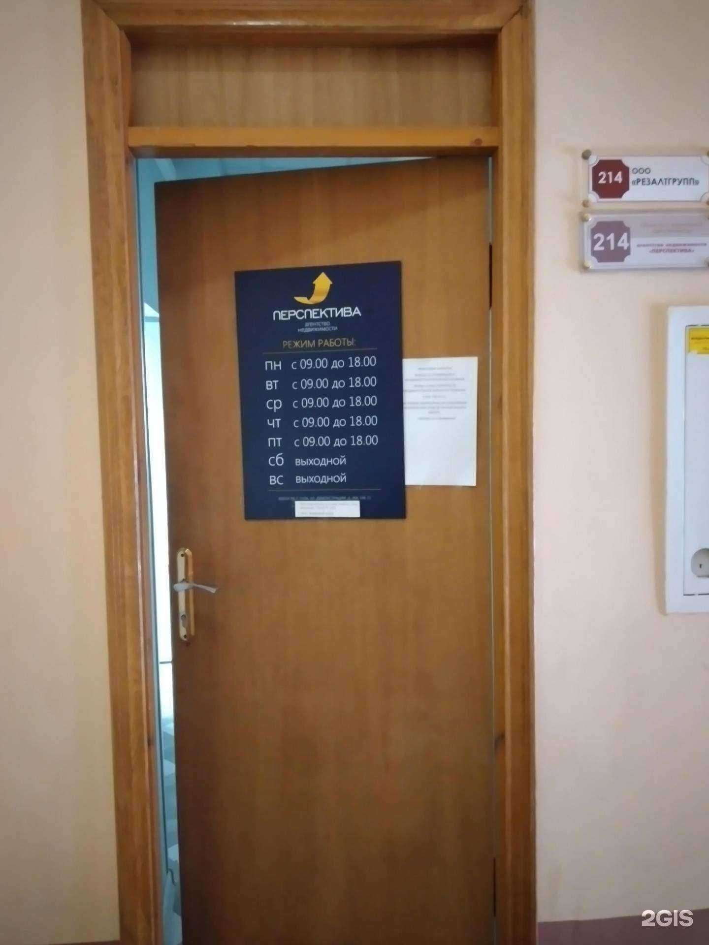 Отзывы на компанию Перспектива в Туле c фото