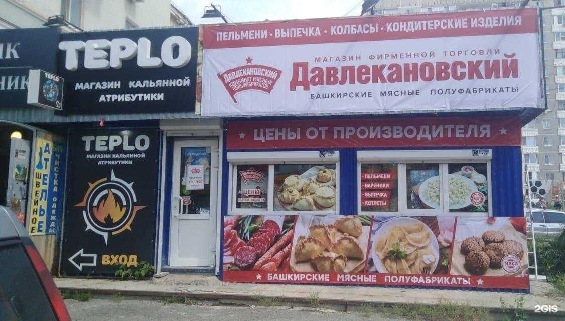 Отзывы на компанию Давлекановский в г. Екатеринбург c фото