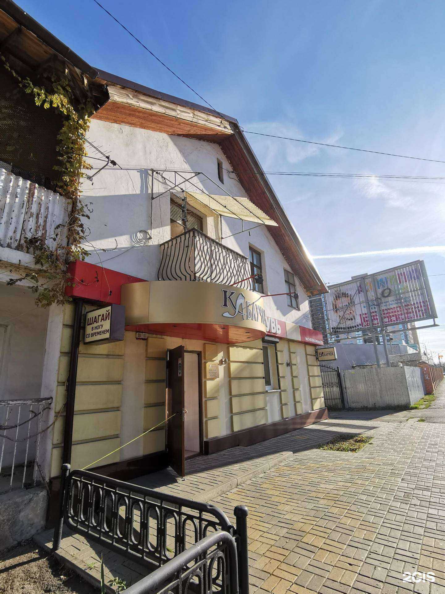 Отзывы на компанию Каблучок в г. Батайск c фото