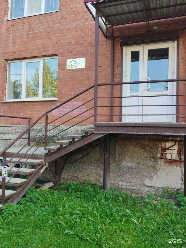 Отзывы на компанию Дом в г. Невьянск c фото