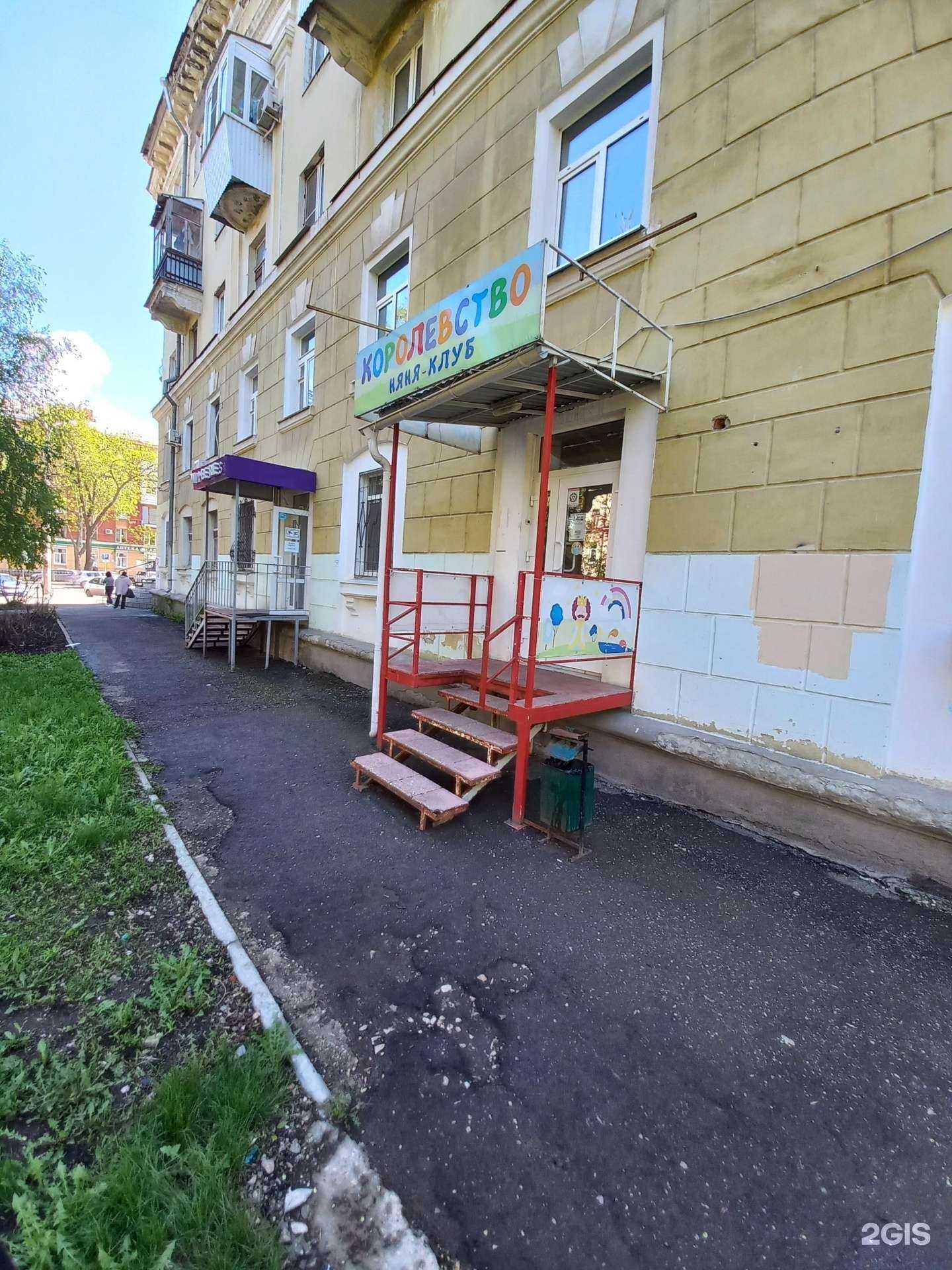 Отзывы на компанию Няня-клуб Королевство в г. Самара c фото