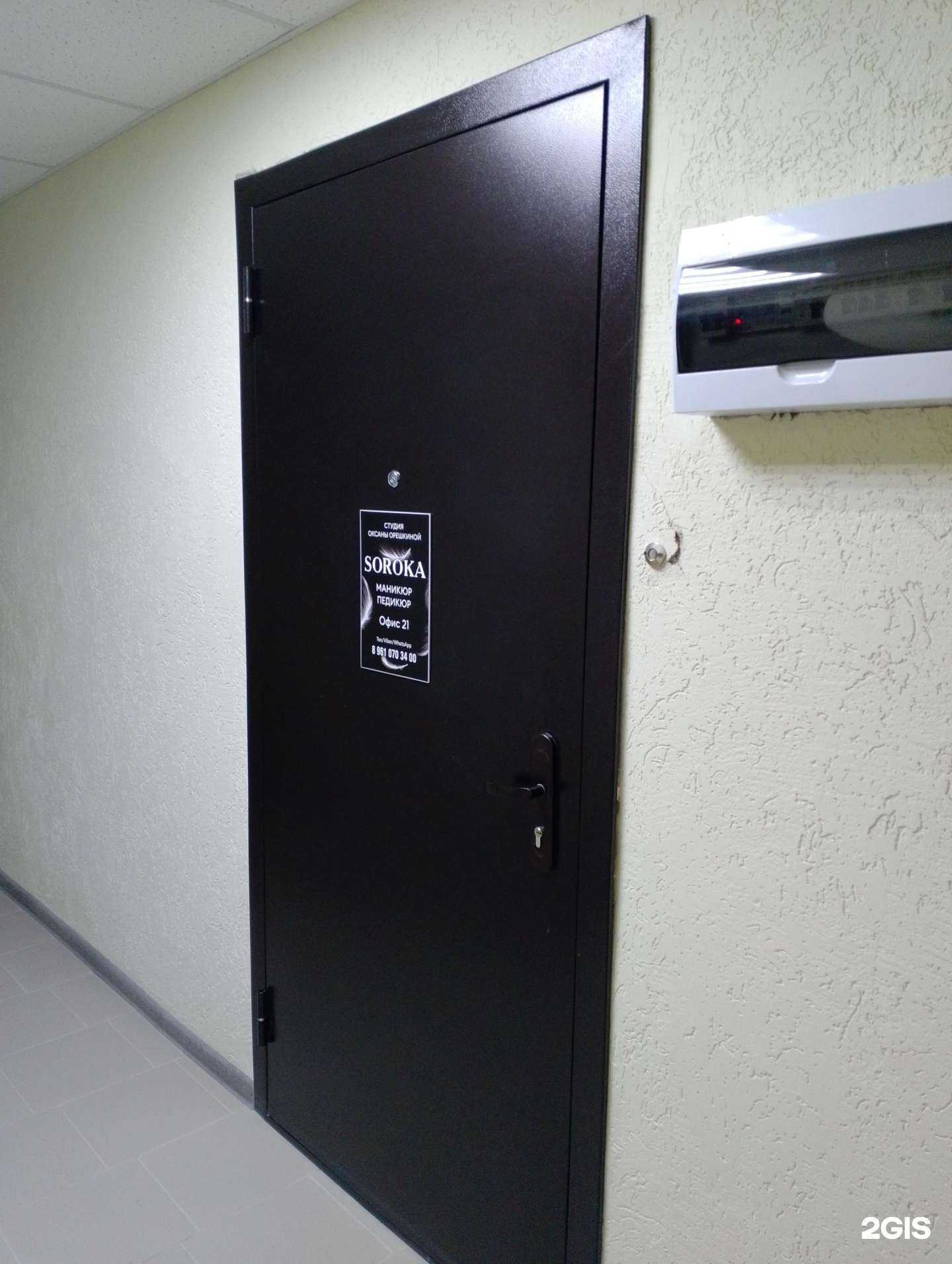 Отзывы на компанию Soroka в г. Волжский c фото