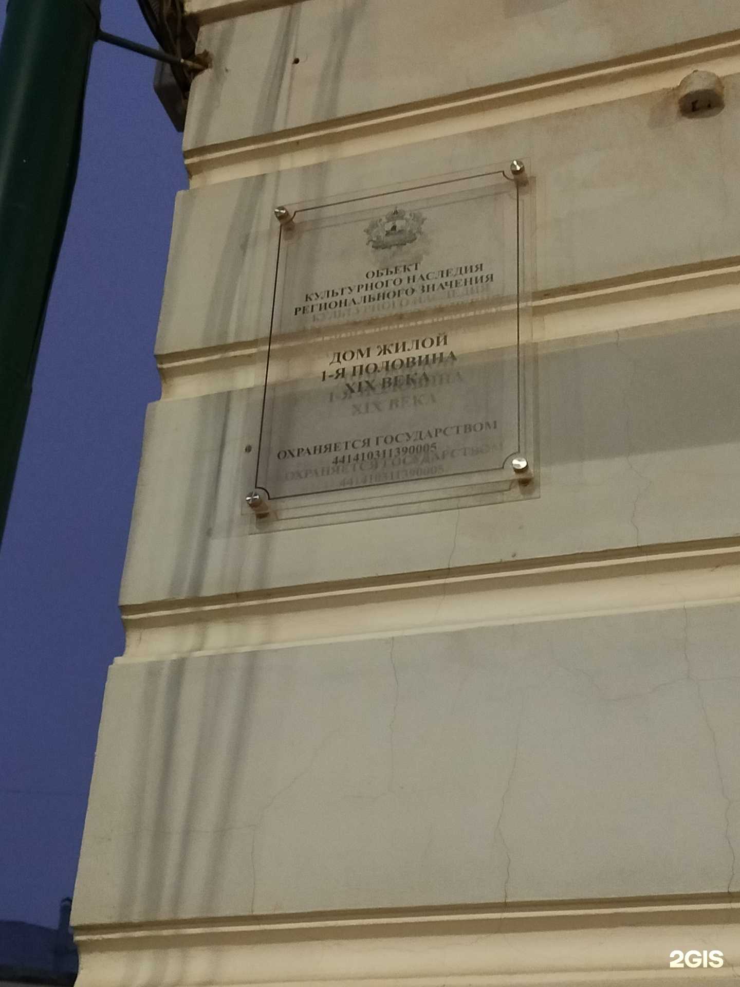 Отзывы на компанию Поиск  в Костроме c фото - фотография 2 из 2