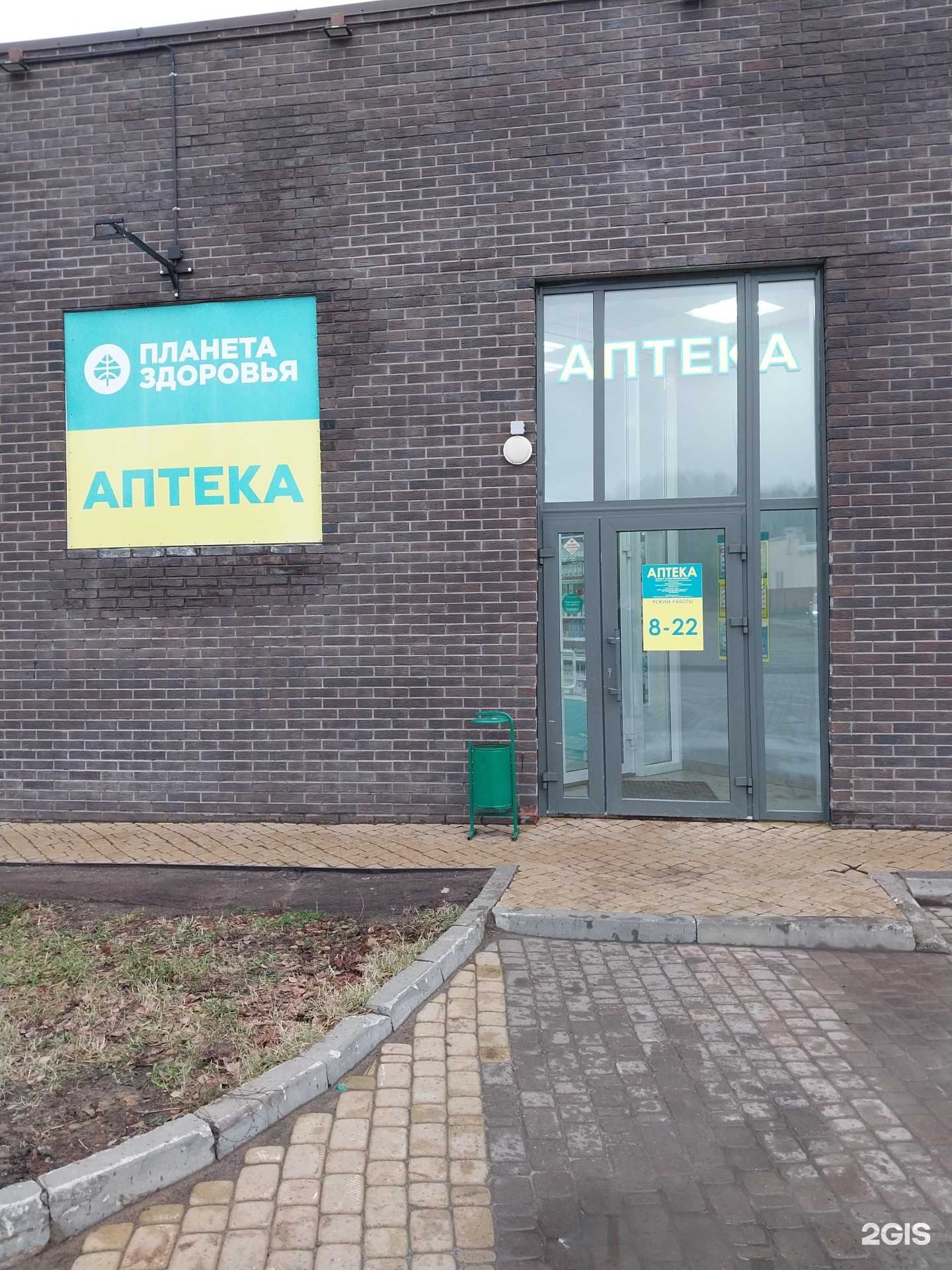 Отзывы на компанию Планета здоровья в г. Киров c фото