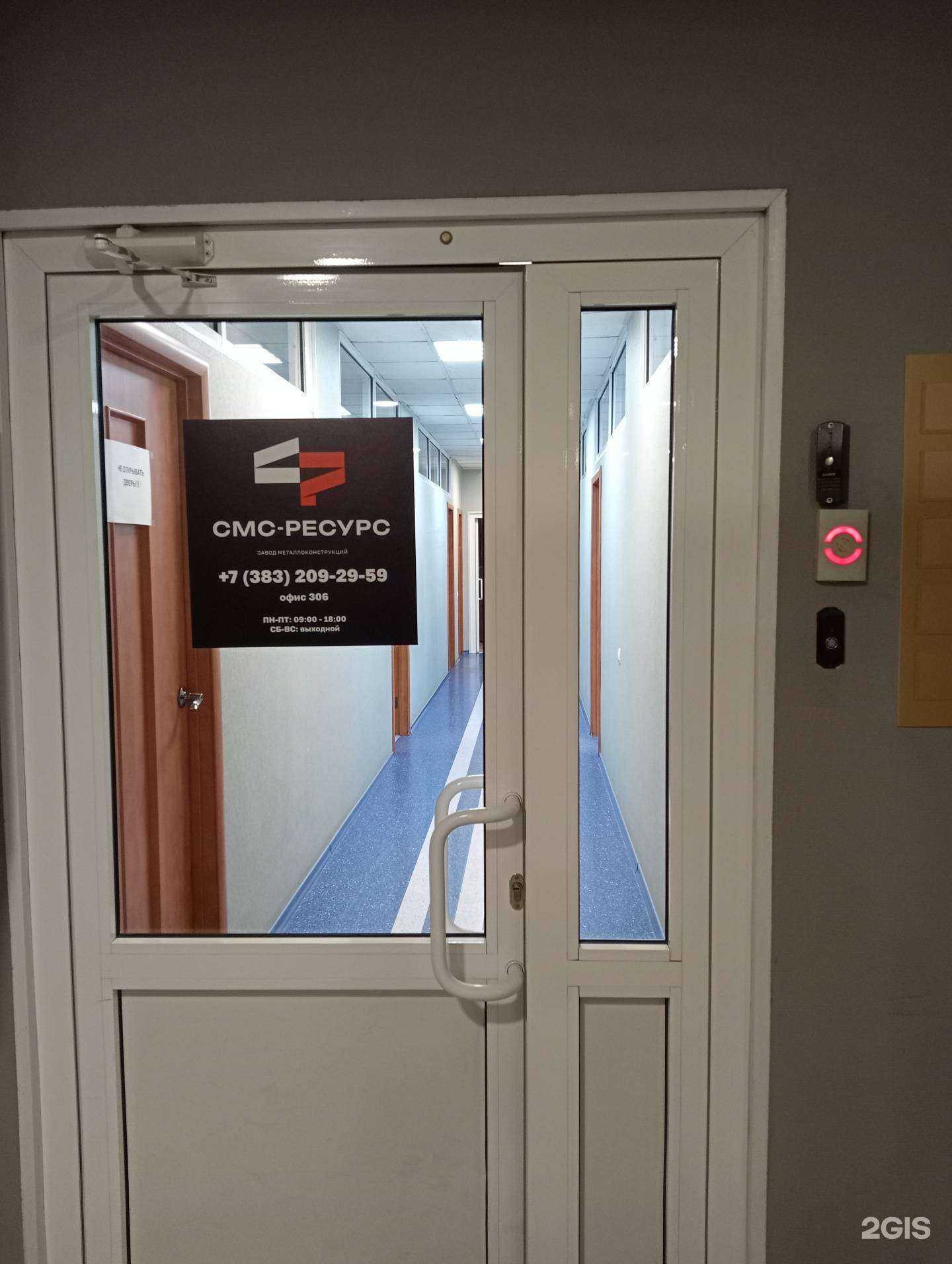 Отзывы на компанию СМС-РЕСУРС в Новосибирске c фото