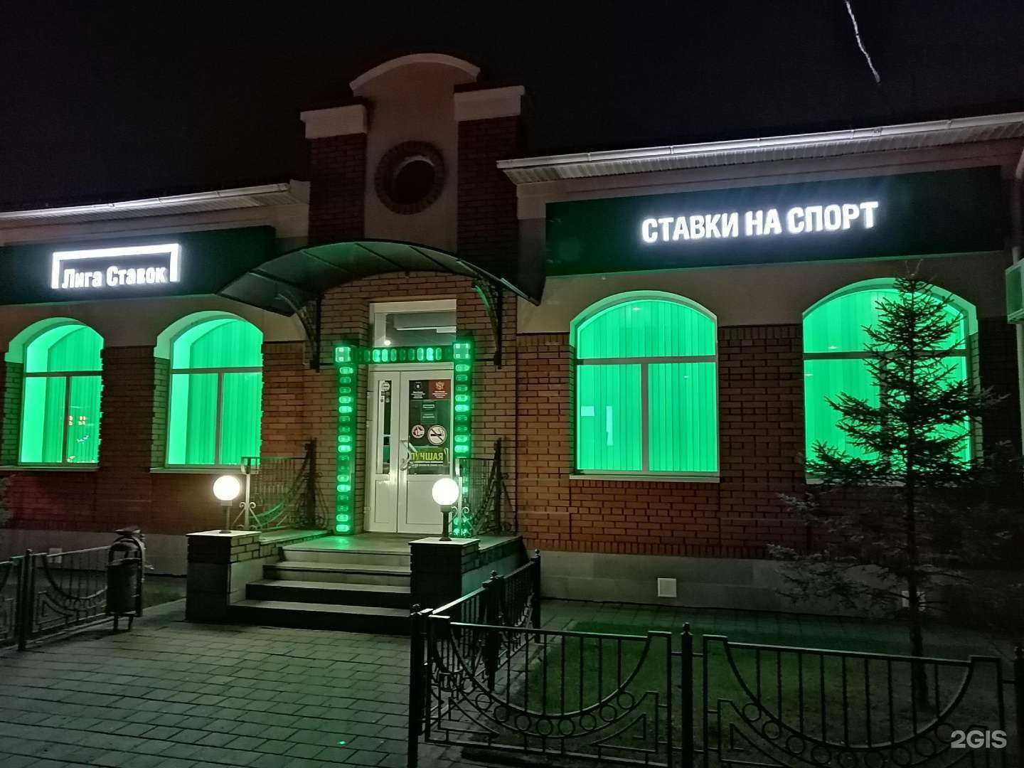 Отзывы на компанию Лига Ставок в Омске c фото