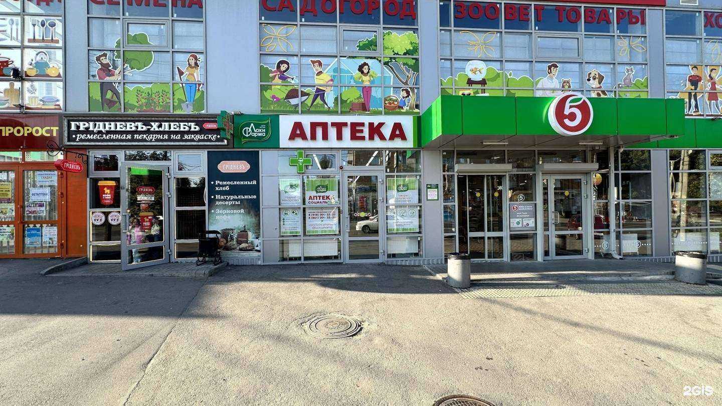 Отзывы на компанию Лаки Фарма в г. Ростов-на-Дону c фото