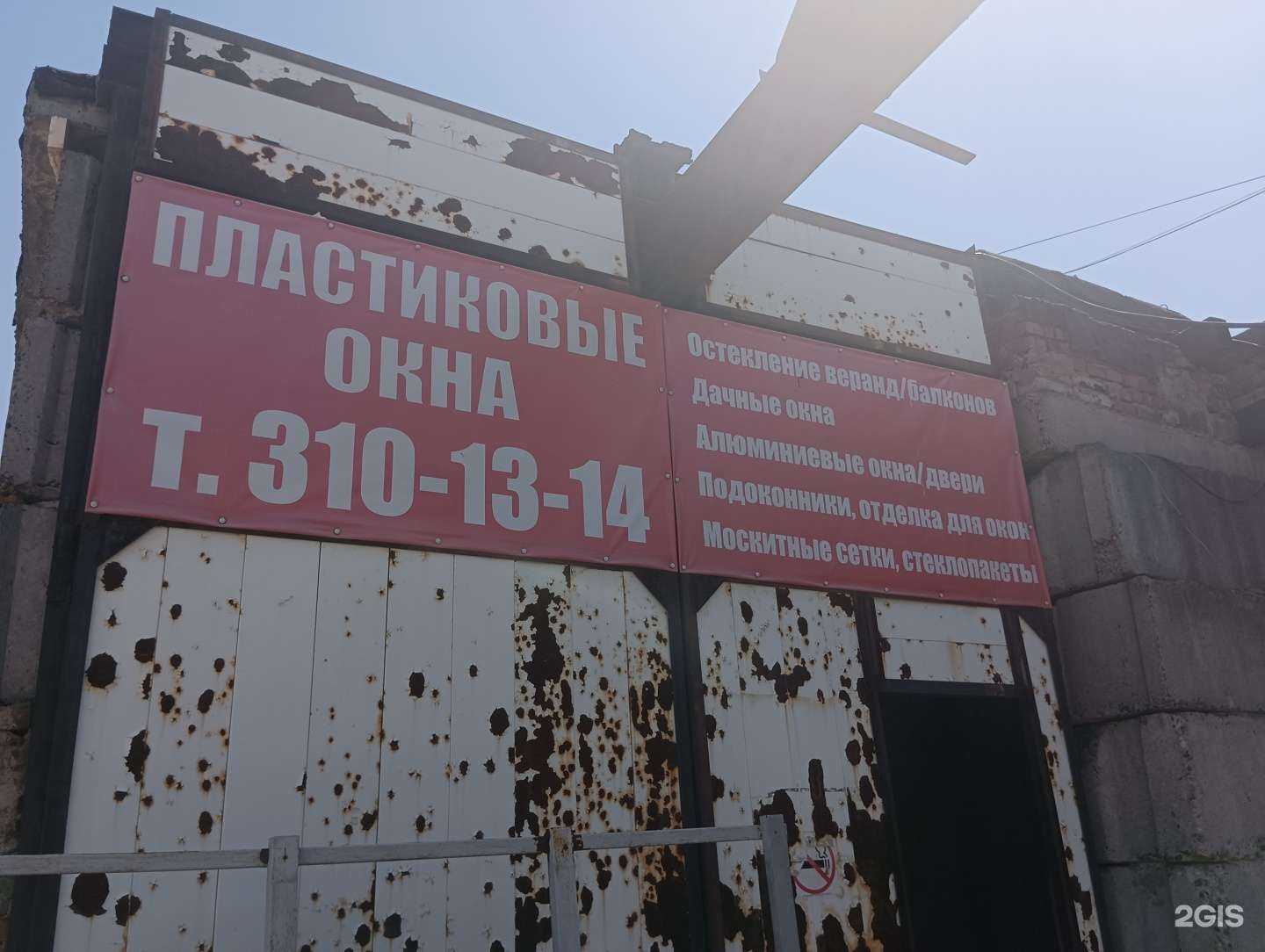 Отзывы на компанию Компания по установке пластиковых окон в Новосибирске c фото