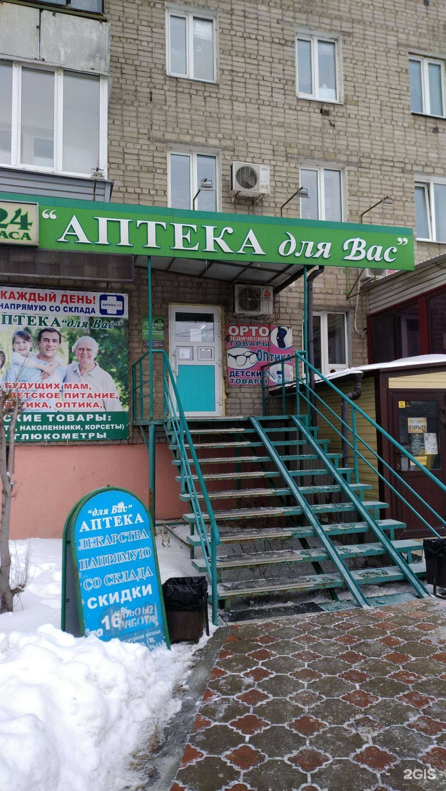 Отзывы на компанию Для вас в г. Омск c фото