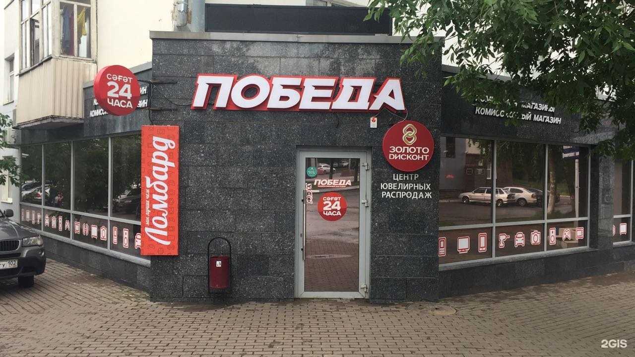 Отзывы на компанию Победа в г. Уфа c фото