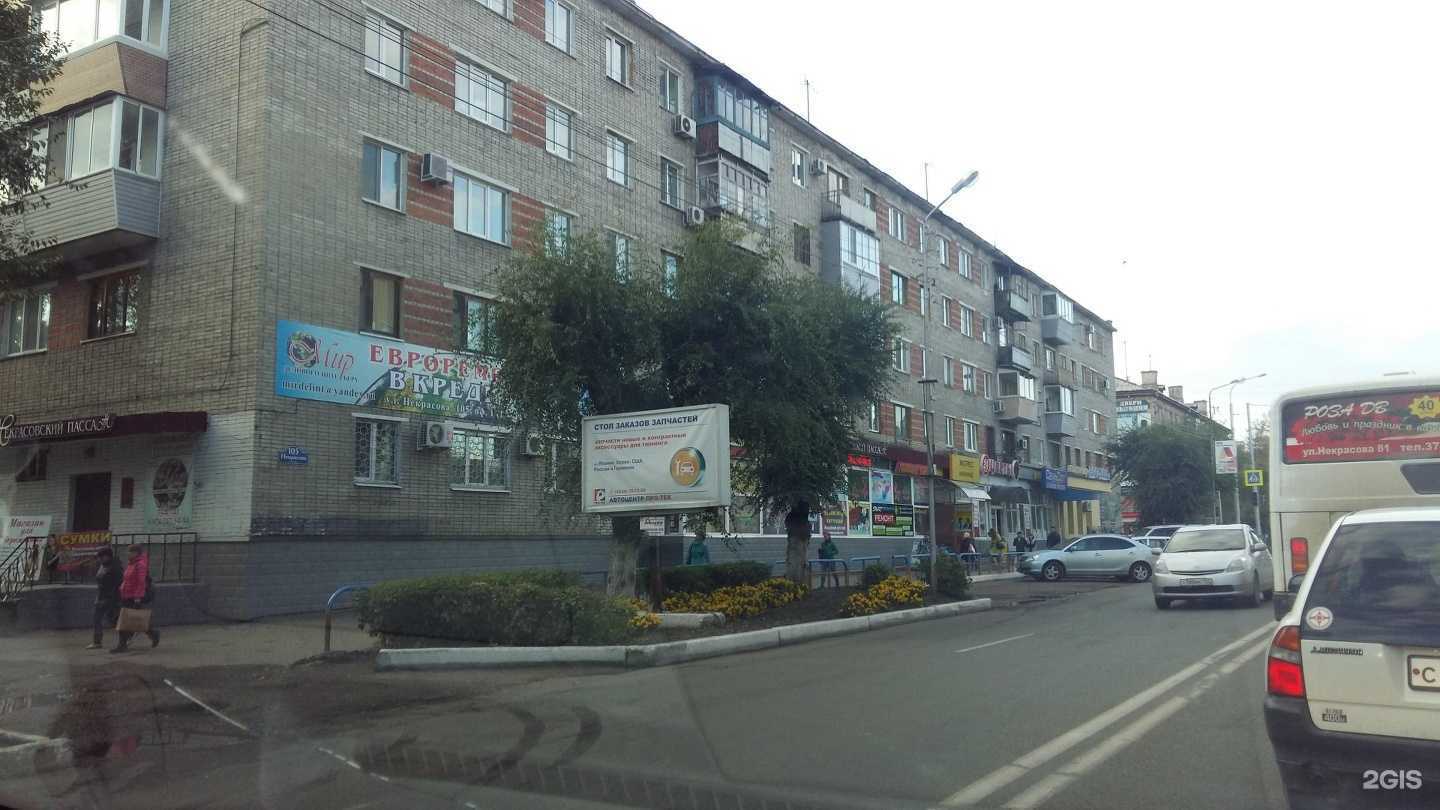 Отзывы на компанию Аптека Миницен в Уссурийске c фото - фотография 2 из 2