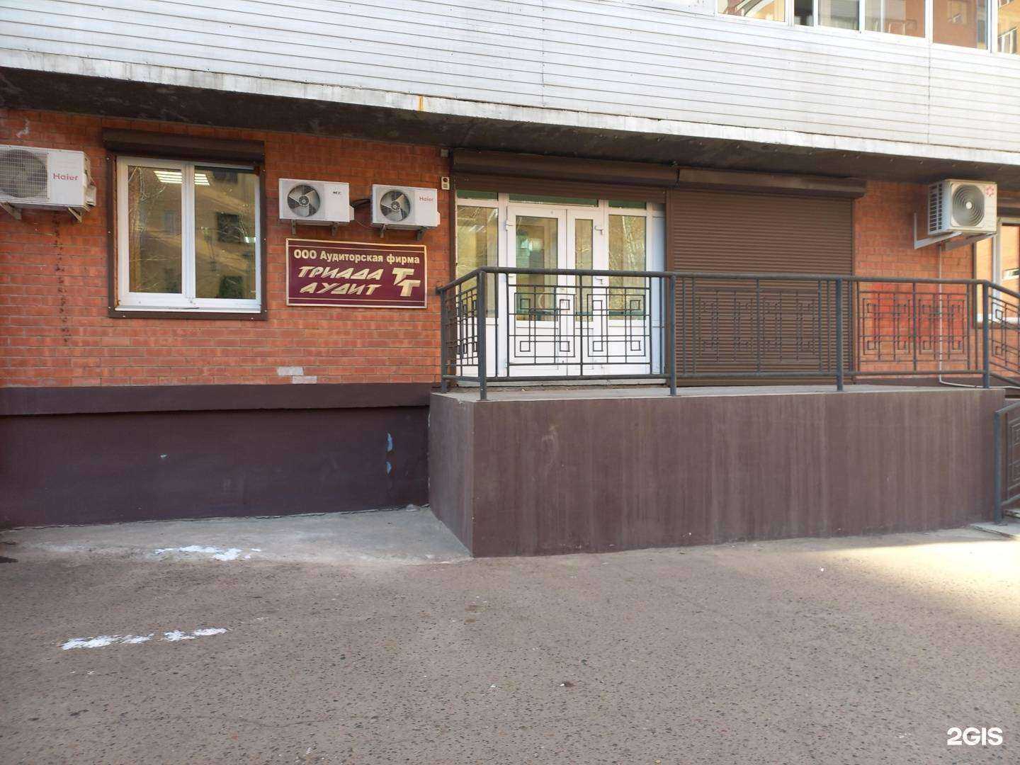 Отзывы на компанию Триада Аудит в г. Улан-Удэ c фото