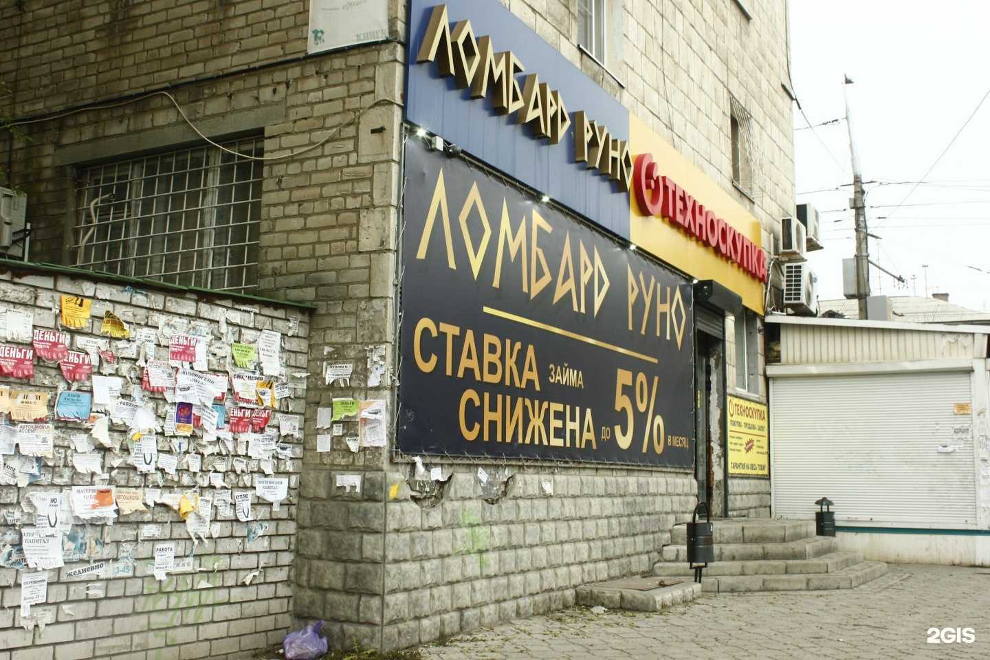 Отзывы на компанию Техноскупка в г. Волгоград c фото