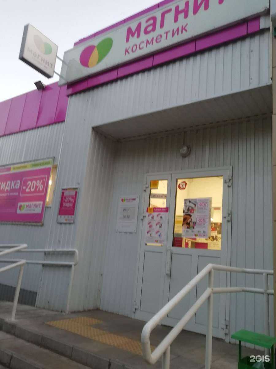 Отзывы на компанию Магнит Косметик в Ульяновске c фото