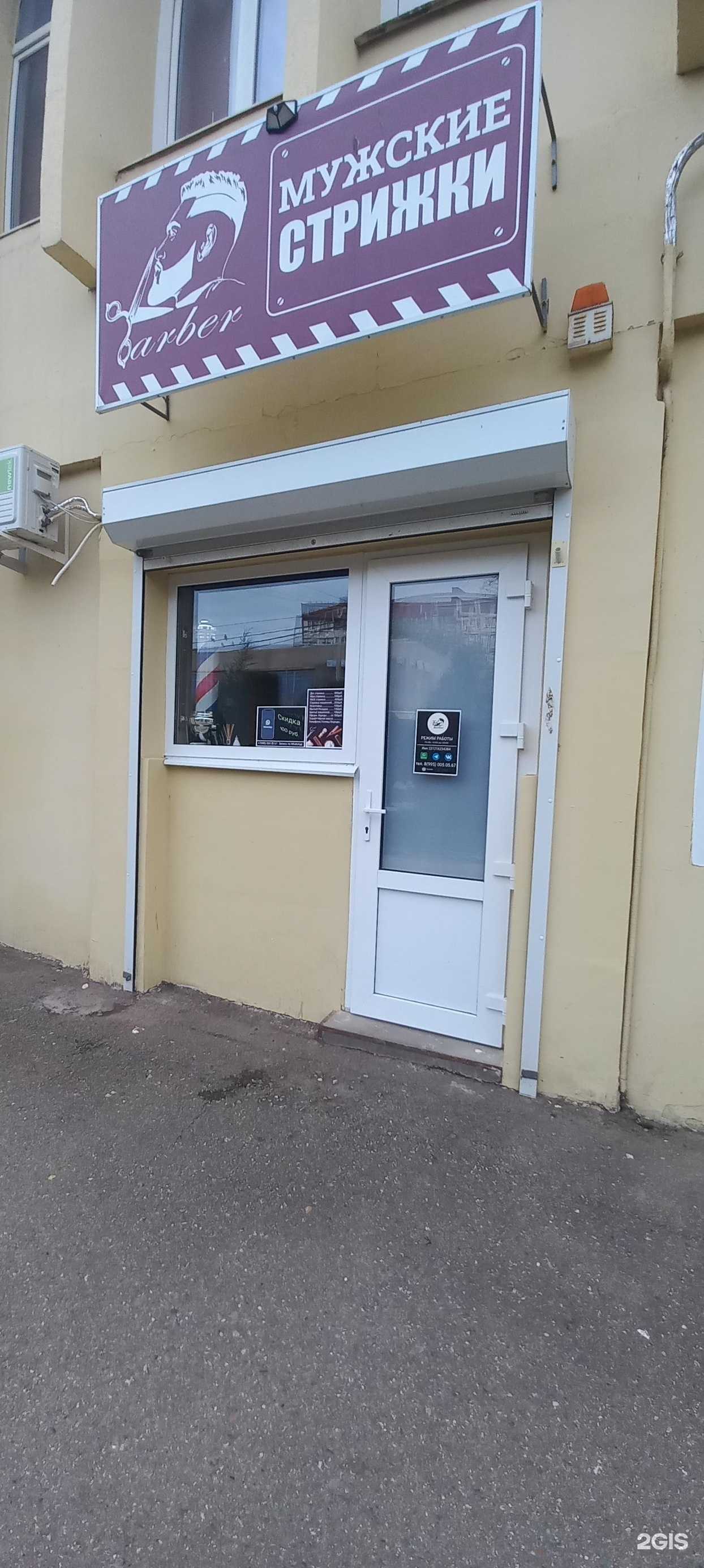 Отзывы на компанию Барбершоп в Краснодаре c фото