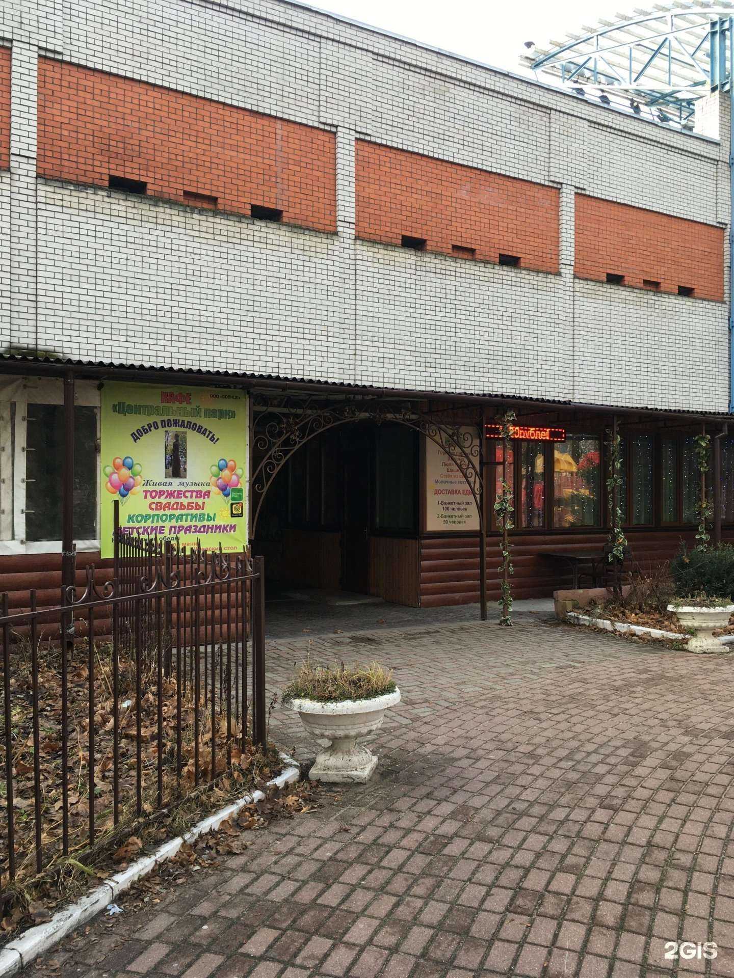 Отзывы на компанию Центральный парк в Брянске c фото