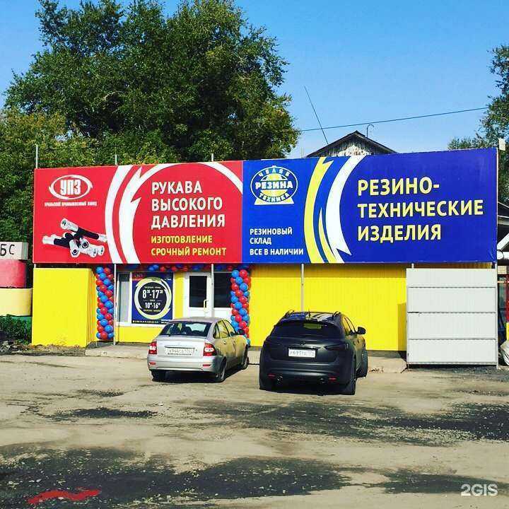 Отзывы на компанию Уральский промышленный завод в Челябинске c фото - фотография 2 из 2
