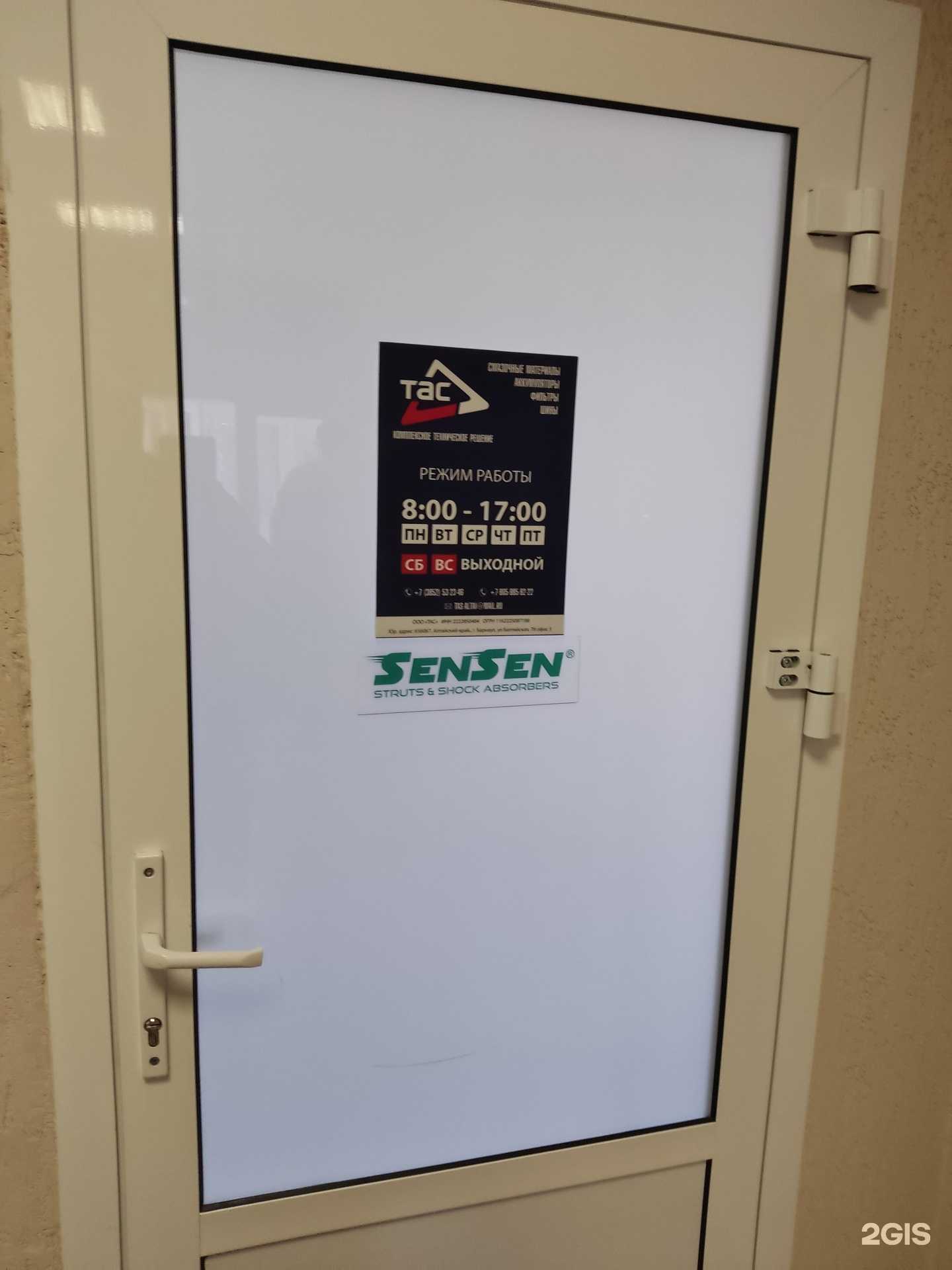 Отзывы на компанию Техагроснаб в г. Барнаул c фото