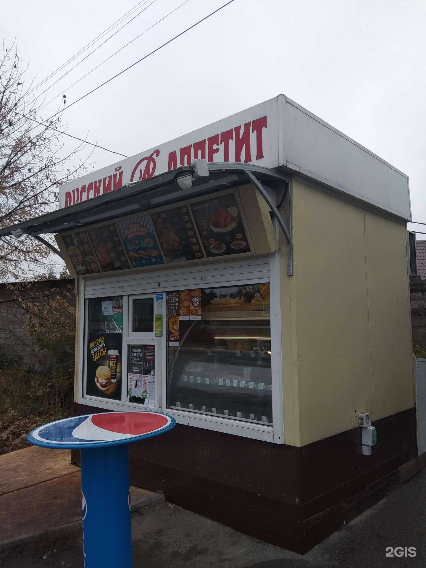 Отзывы на компанию Русский аппетит в г. Липецк c фото