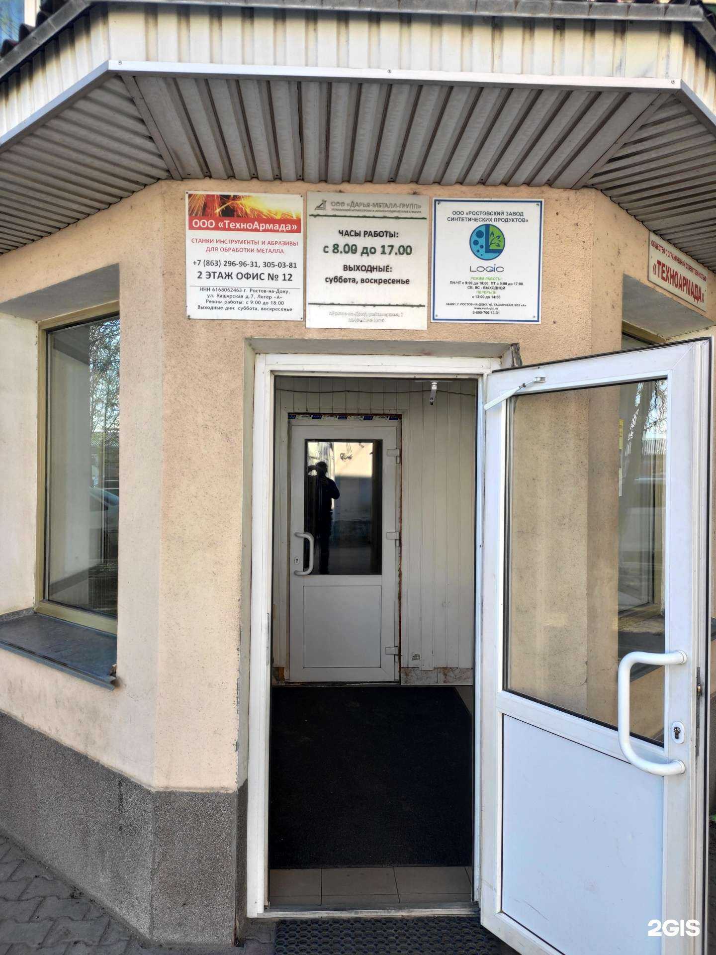 Отзывы на компанию Дарья-Металл-Групп в Ростове-на-Дону c фото