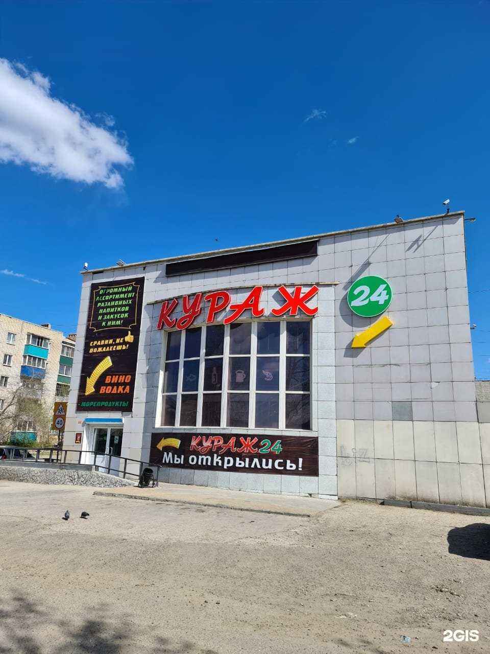 Отзывы на компанию Кураж24 в г. Чита c фото