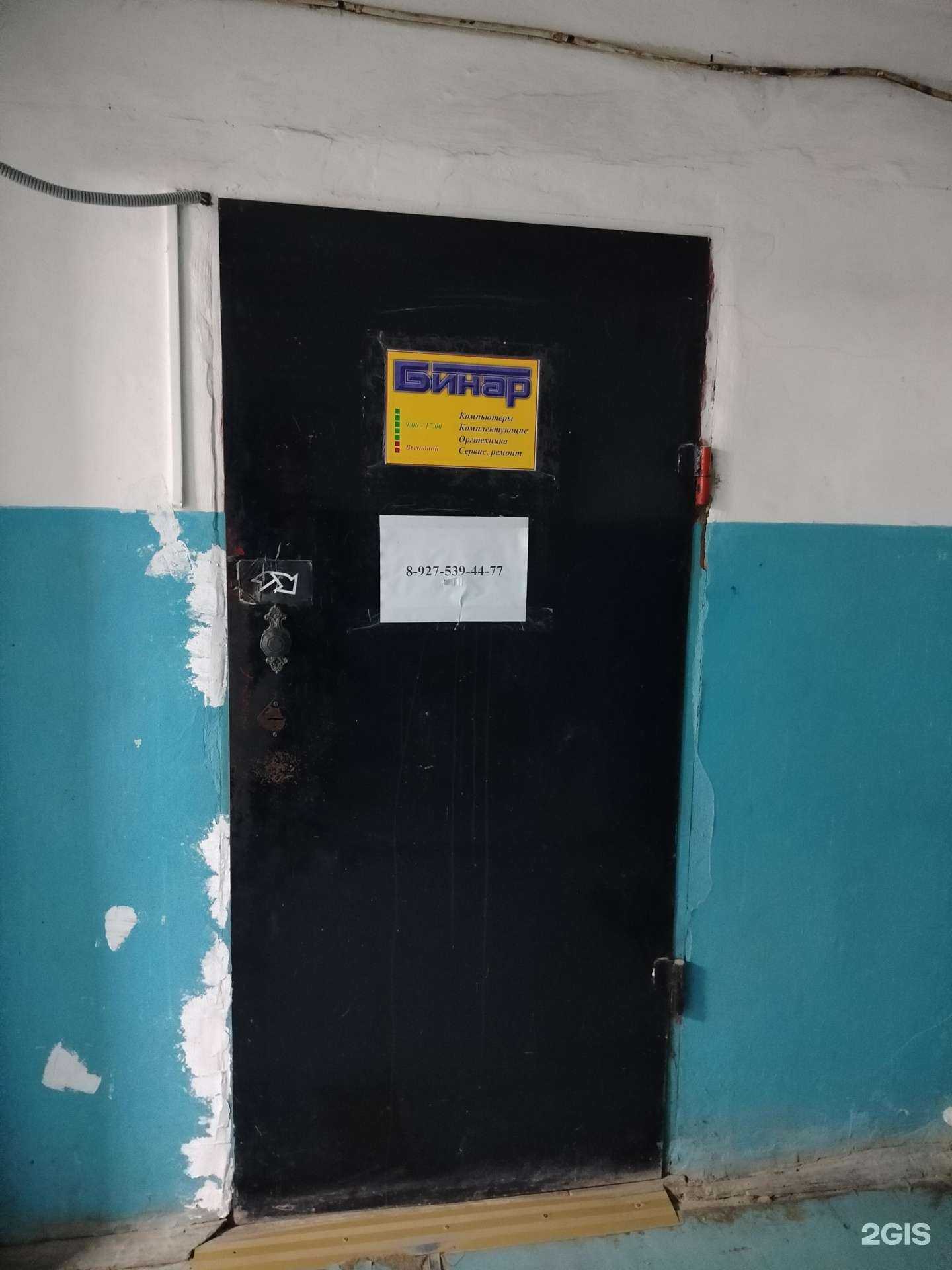 Отзывы на компанию Бинар в г. Камышин c фото