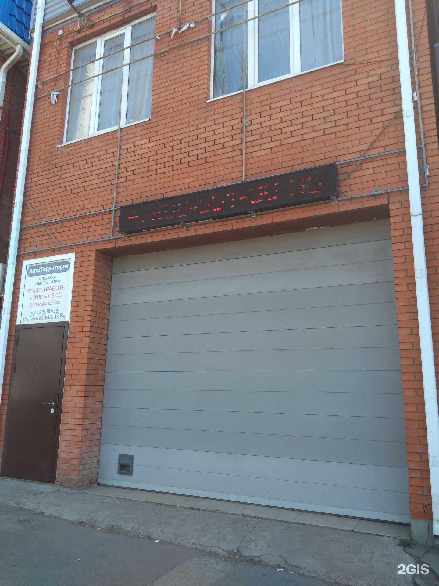 Отзывы на компанию Стеклокрепость в Ростове-на-Дону c фото - фотография 2 из 2