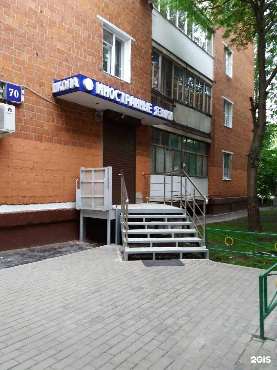 Отзывы на компанию Linguistic world в Химках c фото - фотография 2 из 2