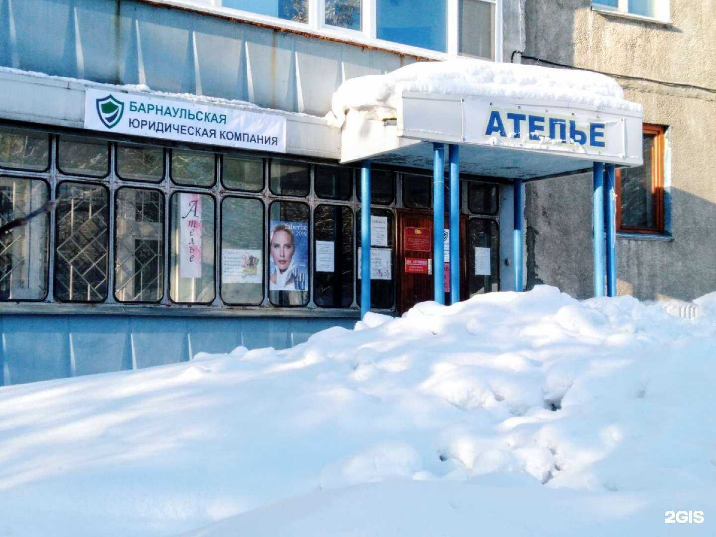 Отзывы на компанию Барнаульская юридическая компания в г. Барнаул c фото