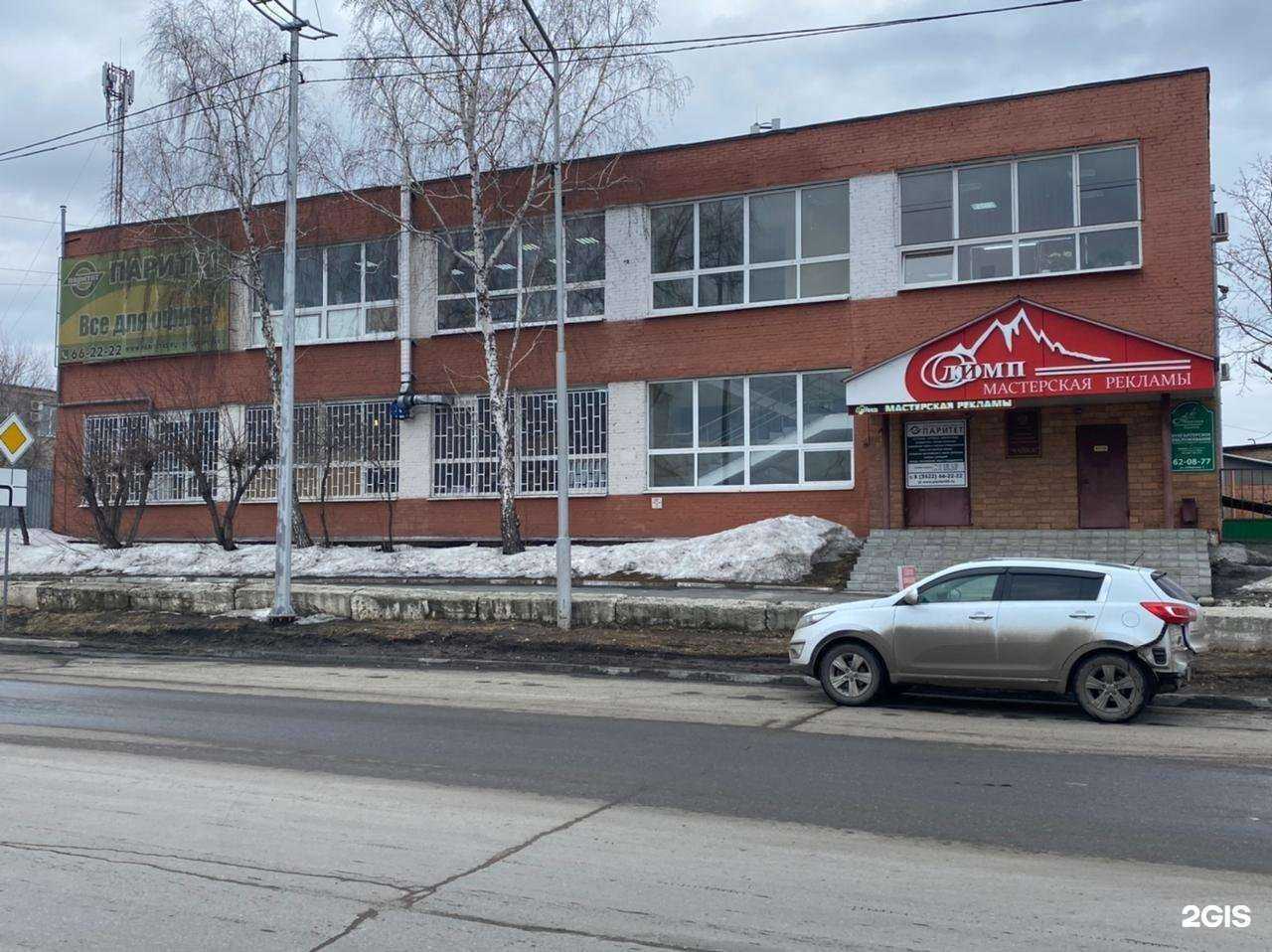 Отзывы на компанию Паритет в г. Курган c фото