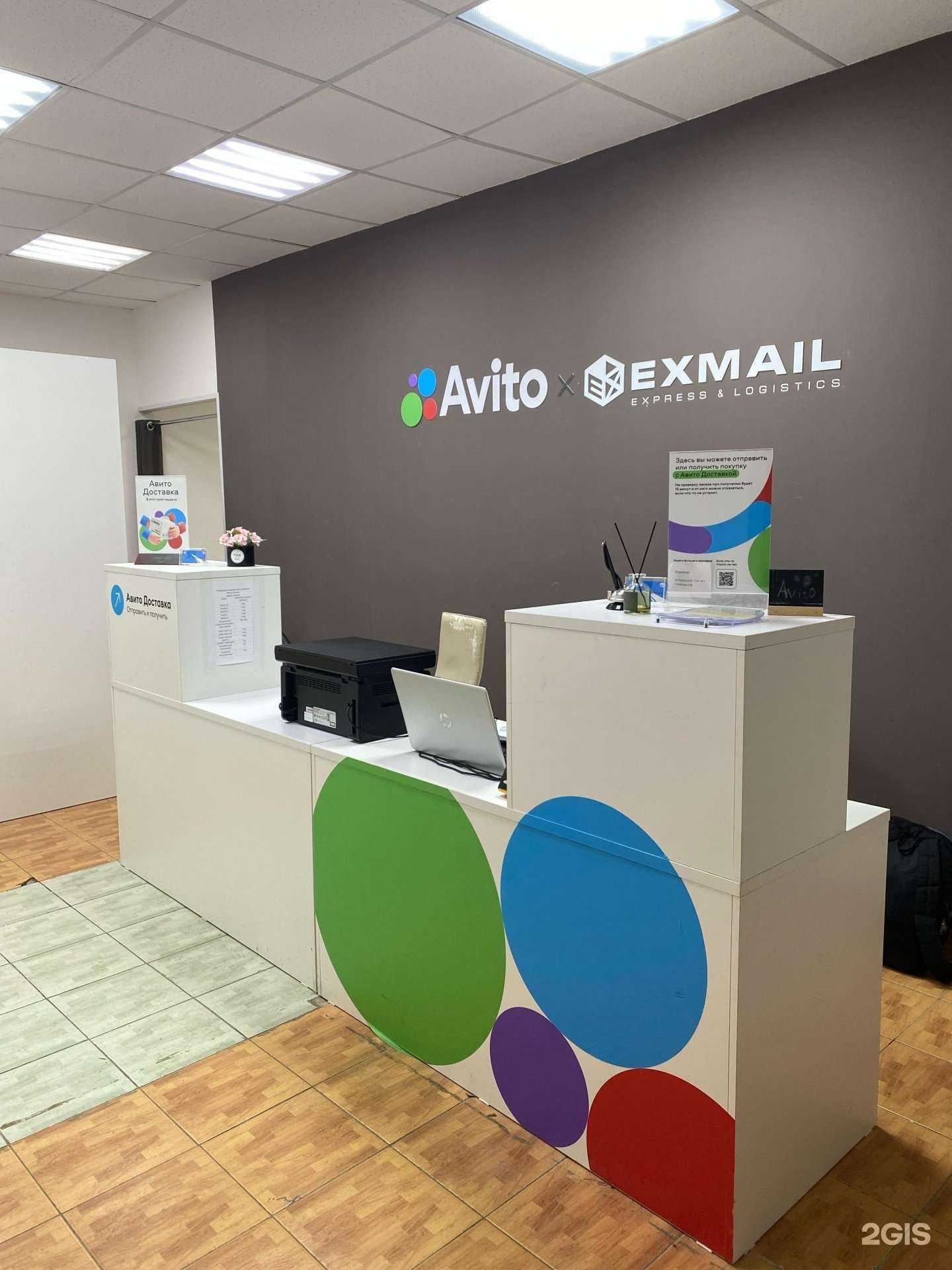 Отзывы на компанию Exmail Express & Logistics в г. Сургут c фото