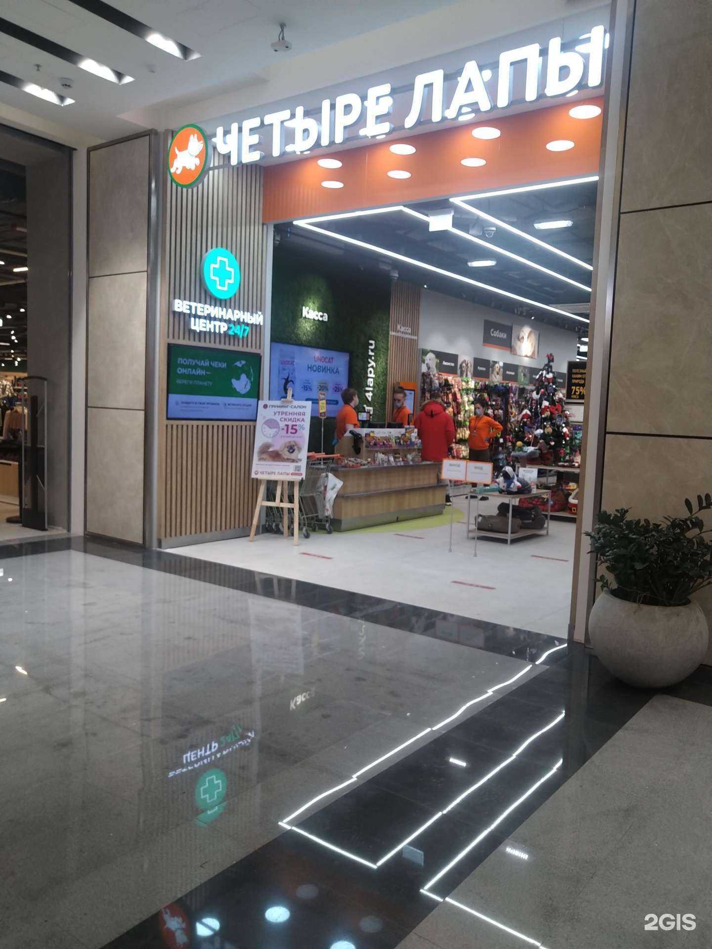 Отзывы на компанию Четыре лапы в Химках c фото