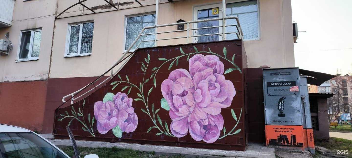 Отзывы на компанию The S.A.D flowers в Орле c фото - фотография 2 из 2