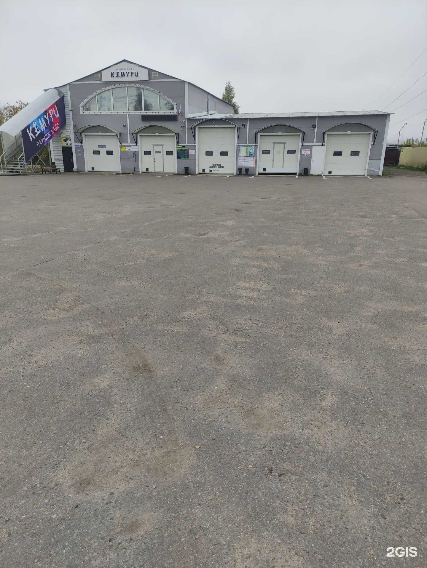 Отзывы на компанию Кемури в Наро-Фоминске c фото