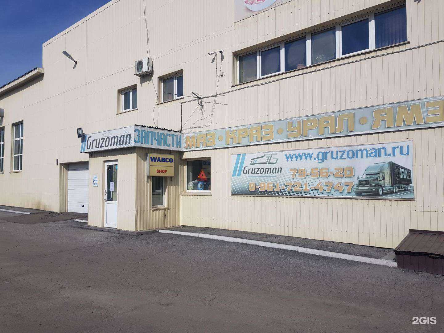 Отзывы на компанию Грузоман в Новокузнецке c фото