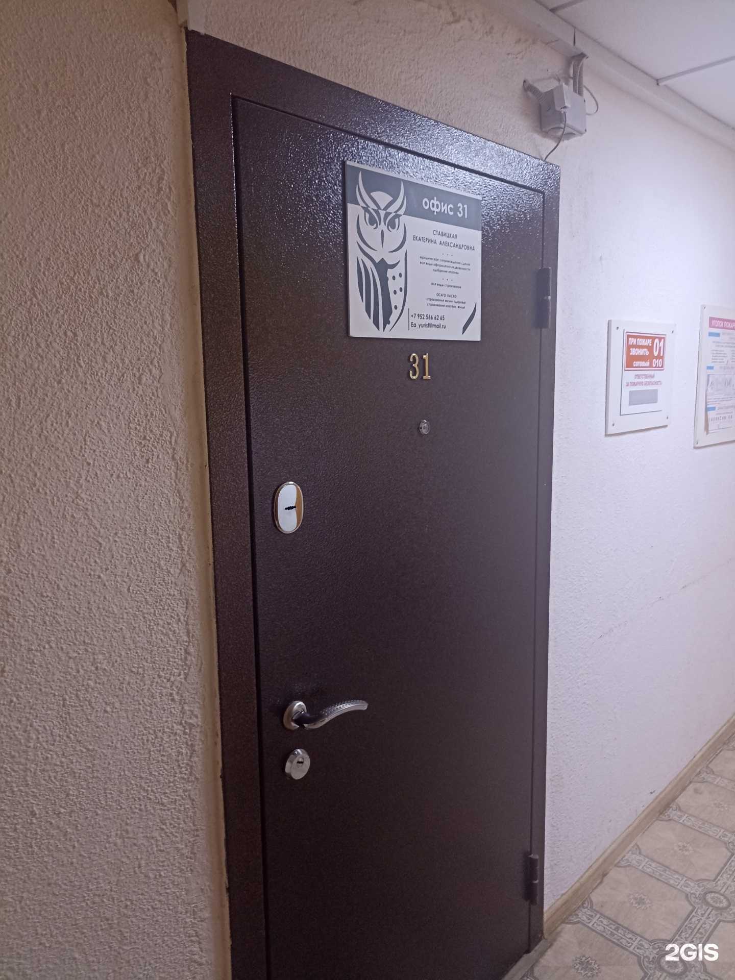 Отзывы на компанию Компания по юридическому и страховому сопровождению в г. Волгодонск c фото