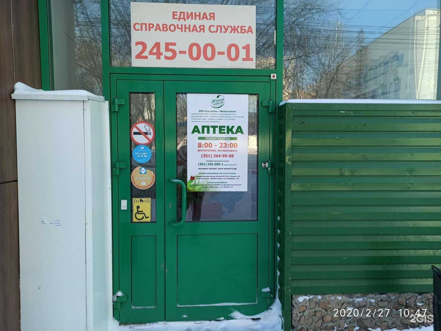 Отзывы на компанию Живая капля в г. Челябинск c фото