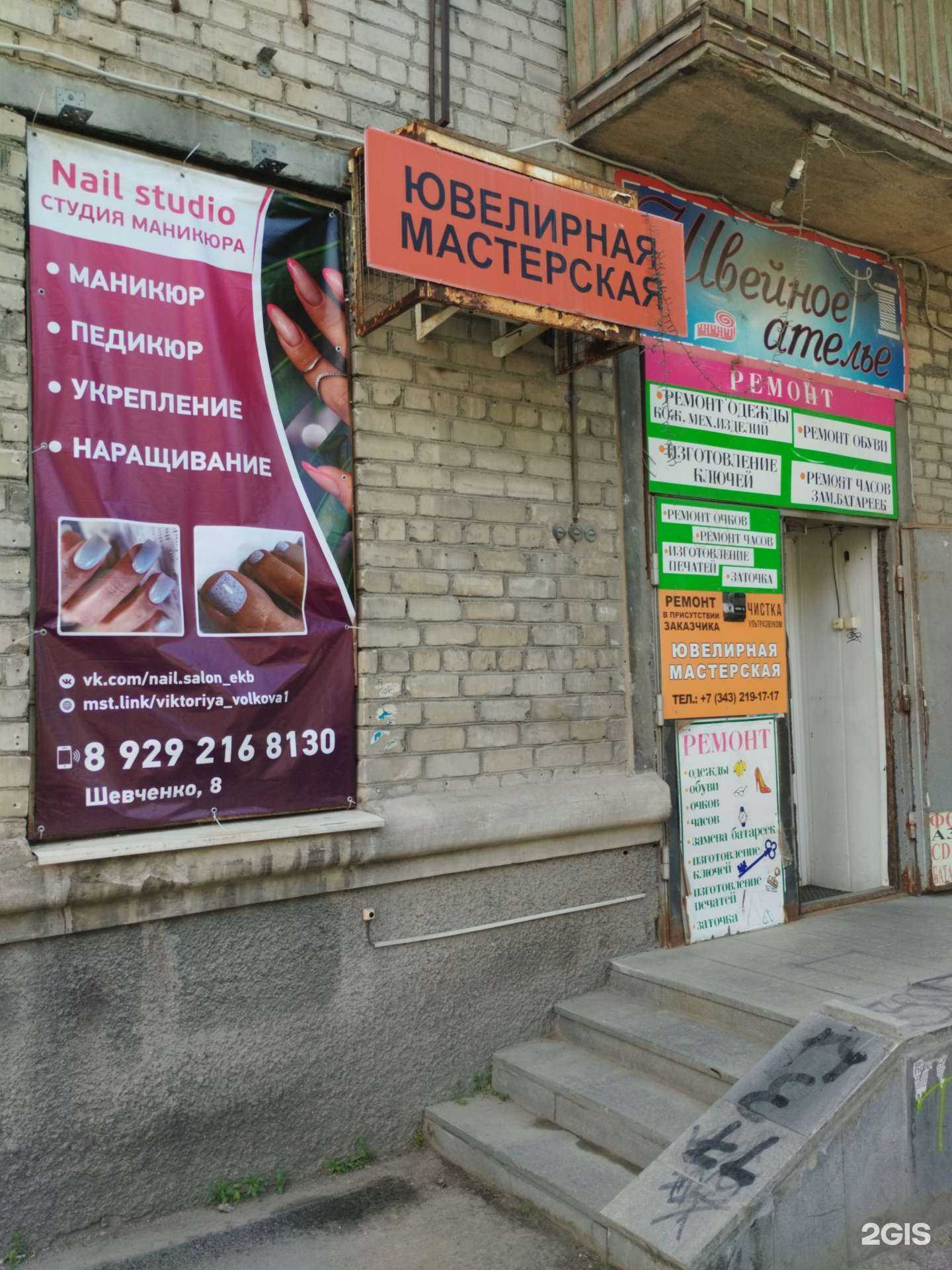 Отзывы на компанию Ювелирная мастерская в Екатеринбурге c фото